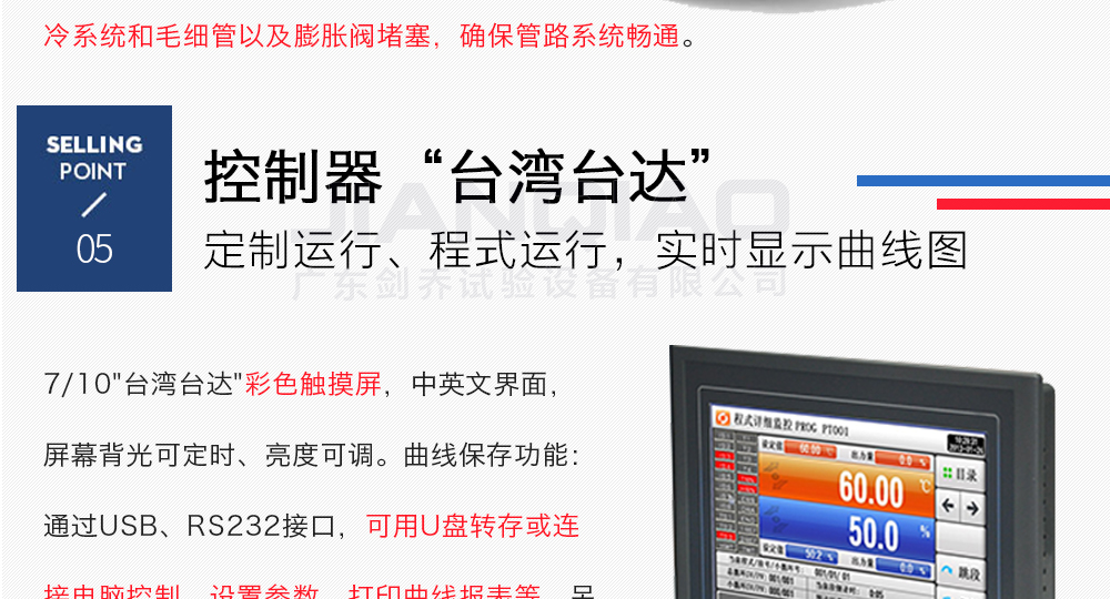 恒溫恒濕試驗(yàn)箱詳細(xì)說(shuō)明