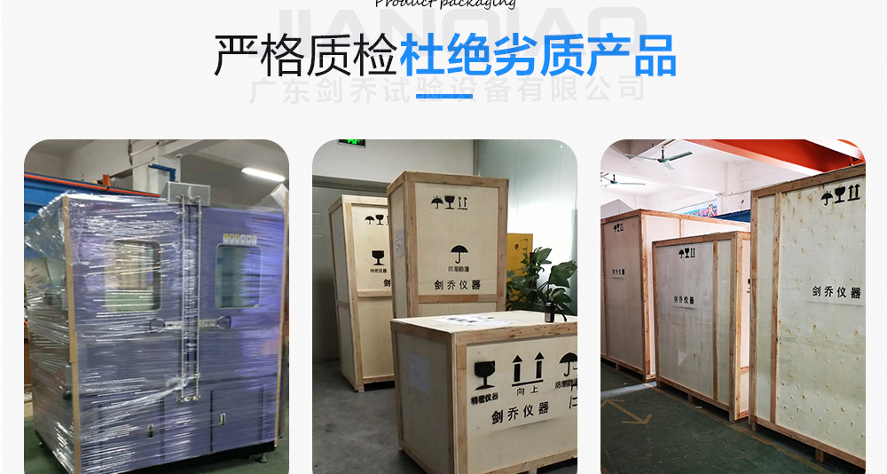 恒溫恒濕試驗(yàn)箱詳細(xì)說(shuō)明